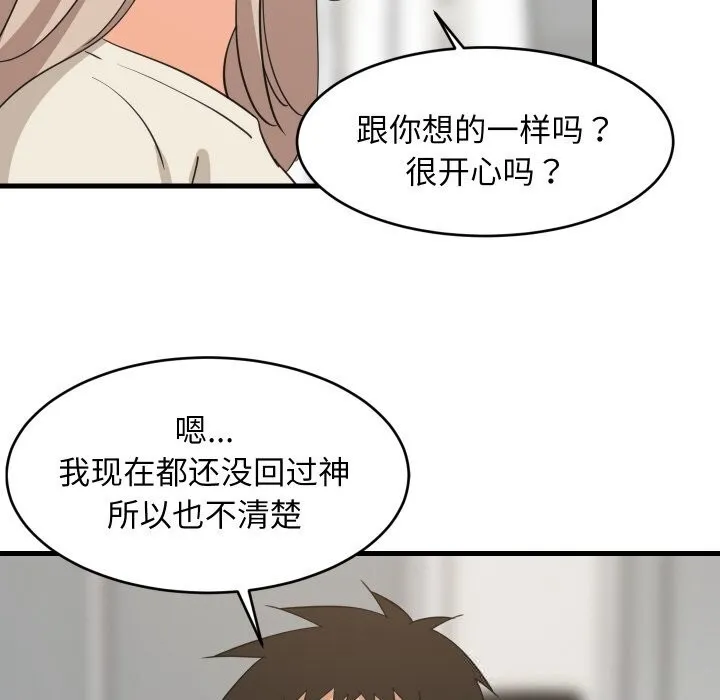 难缠姐妹偏要和我同居-第63話 - 图片 107