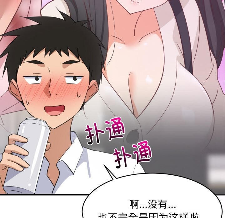 难缠姐妹偏要和我同居第63話