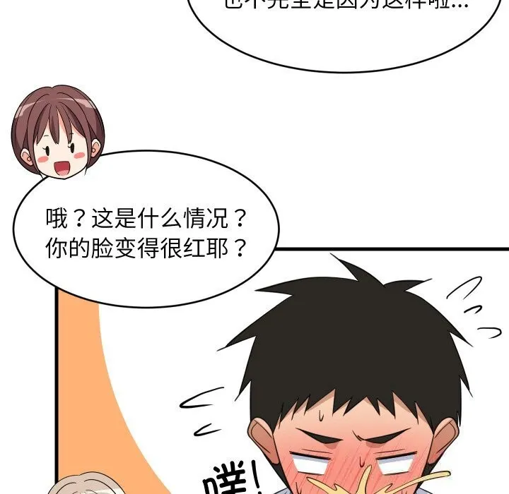 难缠姐妹偏要和我同居-第63話 - 图片 113