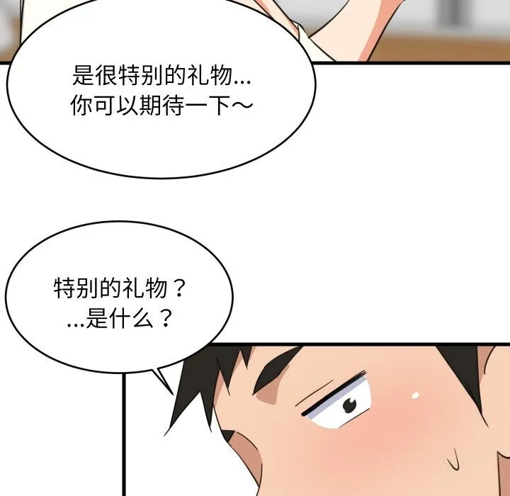 难缠姐妹偏要和我同居-第63話 - 图片 121