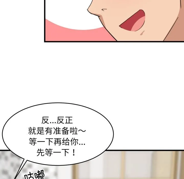 难缠姐妹偏要和我同居-第63話 - 图片 122
