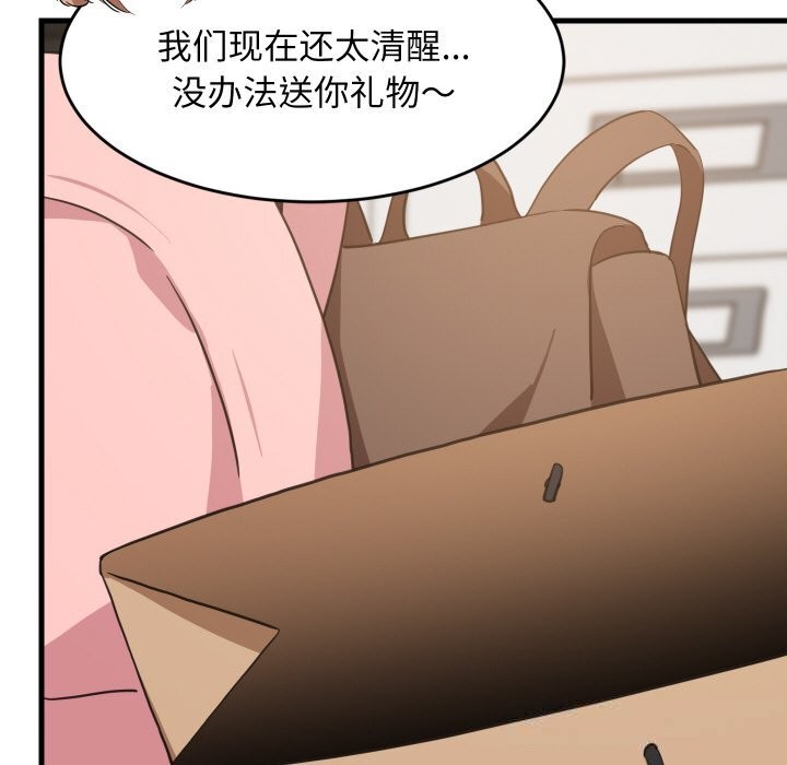 难缠姐妹偏要和我同居第63話