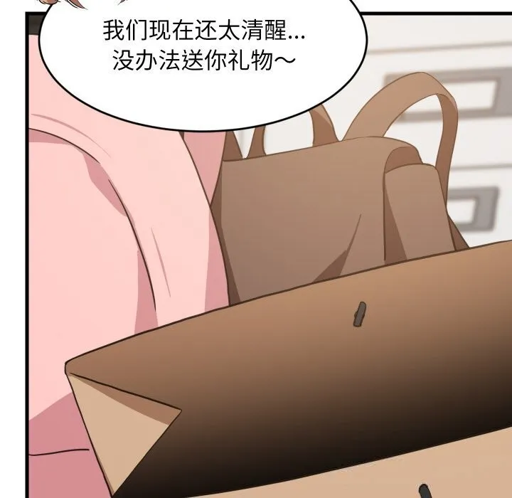 难缠姐妹偏要和我同居-第63話 - 图片 126
