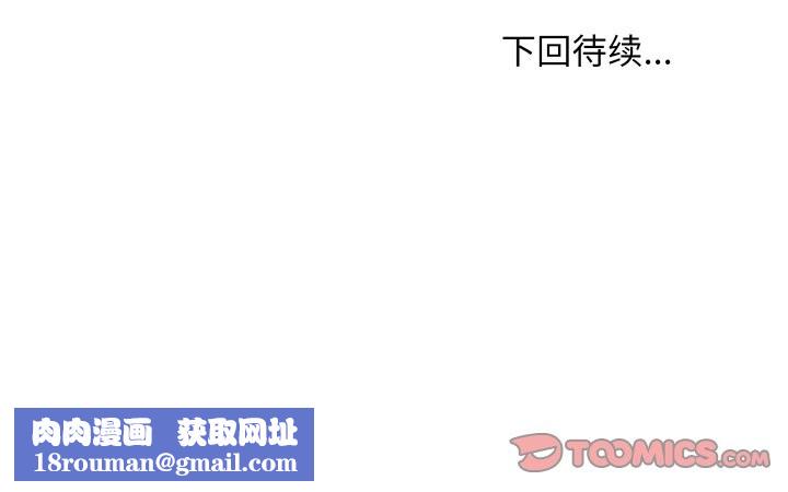 难缠姐妹偏要和我同居第63話