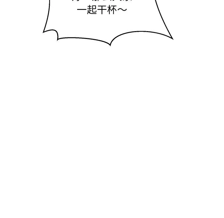 难缠姐妹偏要和我同居-第63話 - 图片 128