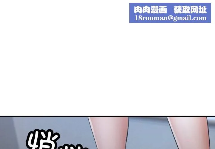 已嫁人的她-第46話 - 图片 1