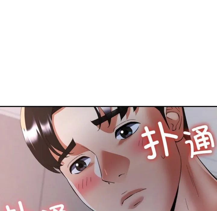 已嫁人的她-第46話 - 图片 6