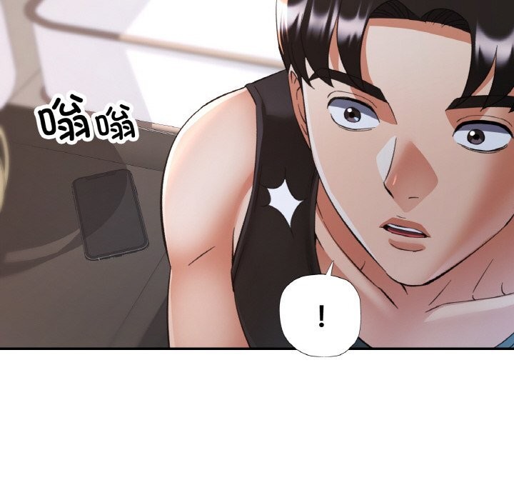 已嫁人的她第46話