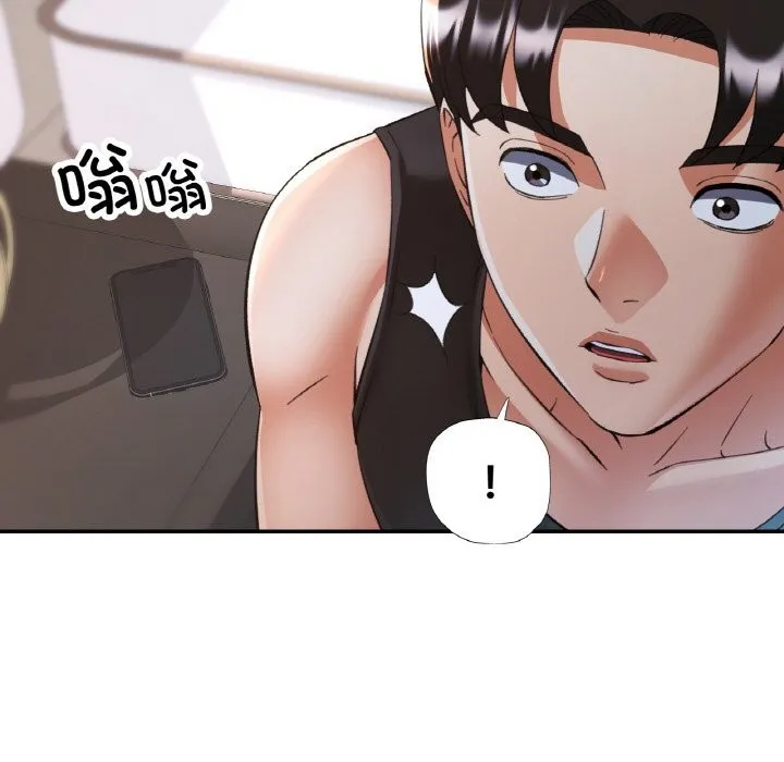 已嫁人的她第46話