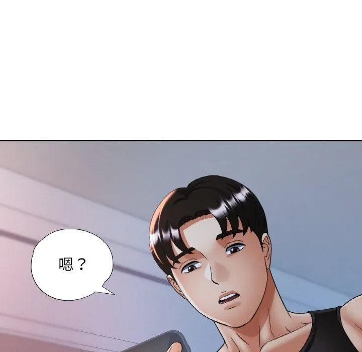 已嫁人的她第46話