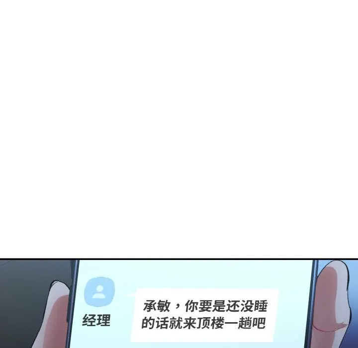 已嫁人的她-第46話 - 图片 18