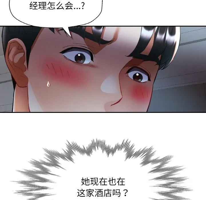 已嫁人的她-第46話 - 图片 20