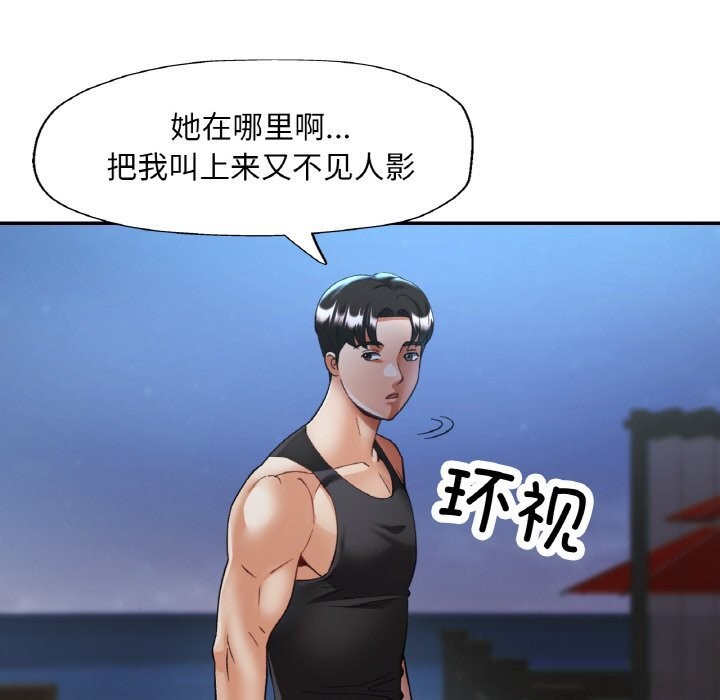 已嫁人的她第46話