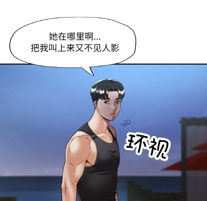已嫁人的她-第46話 - 图片 29