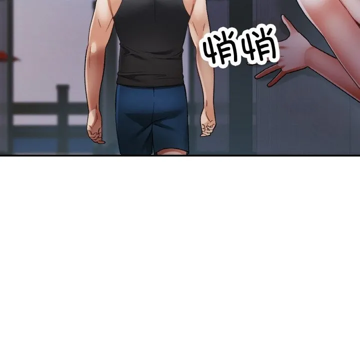 已嫁人的她-第46話 - 图片 32
