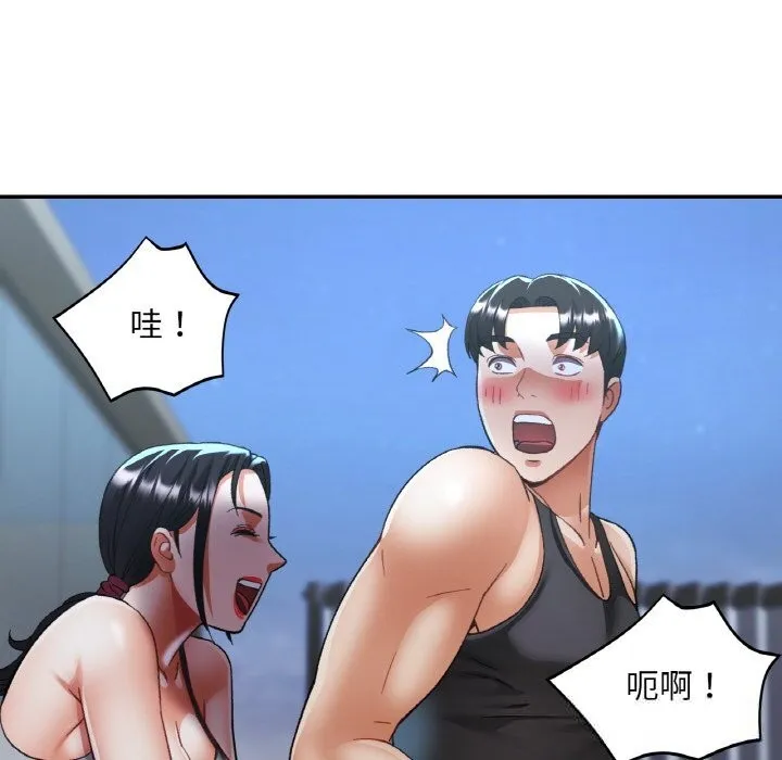 已嫁人的她-第46話 - 图片 33