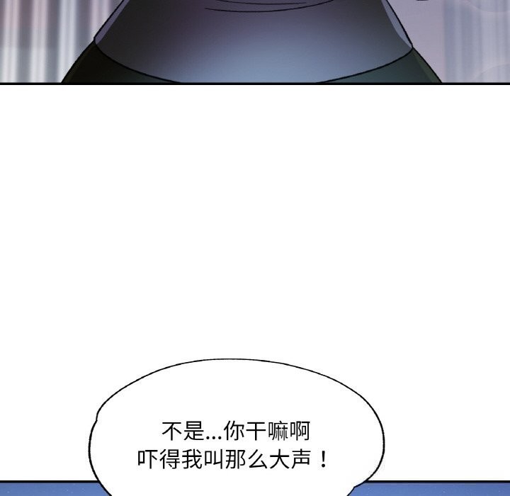 已嫁人的她第46話