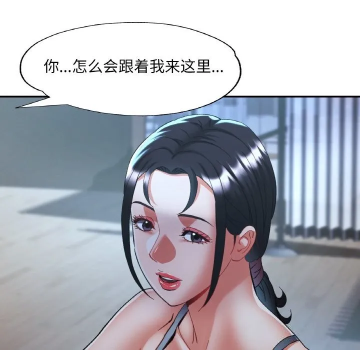 已嫁人的她-第46話 - 图片 41