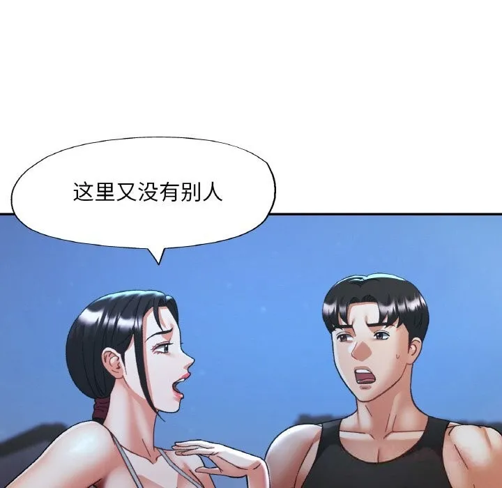 已嫁人的她-第46話 - 图片 39