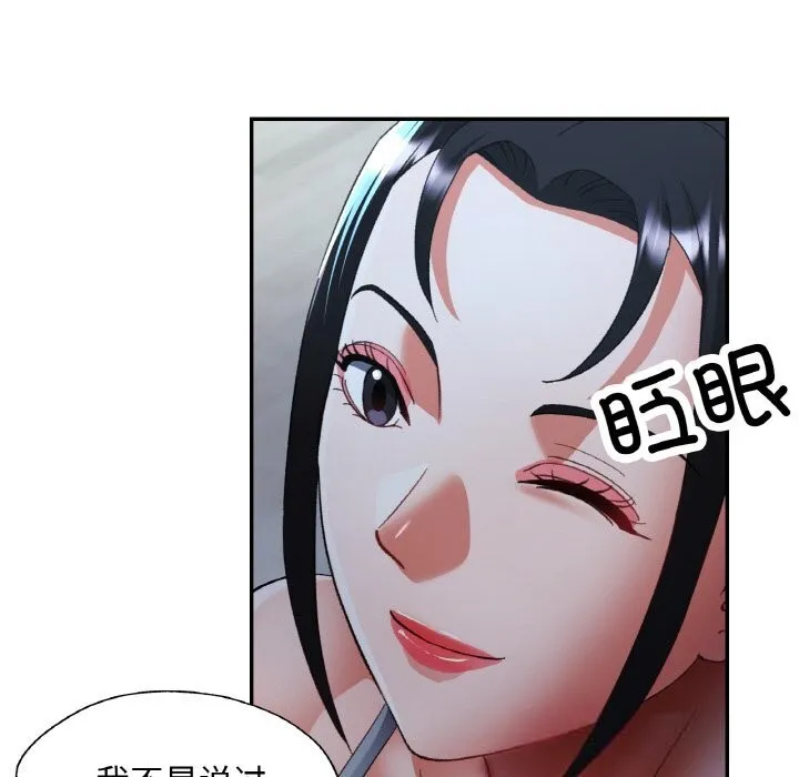 已嫁人的她-第46話 - 图片 47
