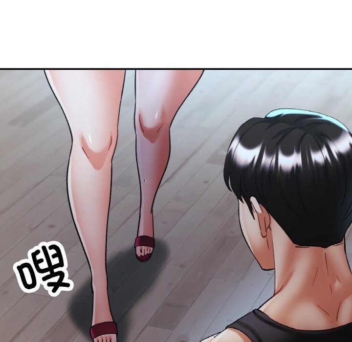 已嫁人的她第46話