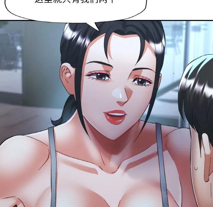 已嫁人的她-第46話 - 图片 51