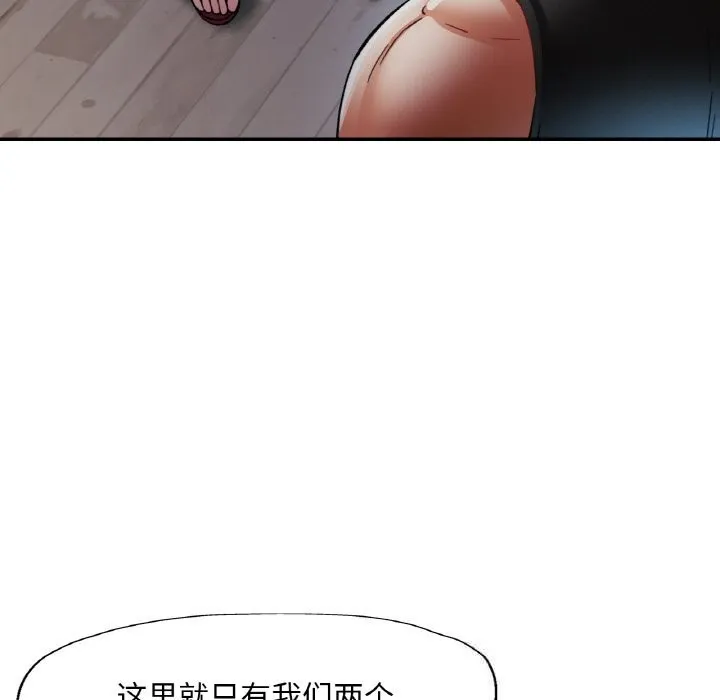 已嫁人的她-第46話 - 图片 50