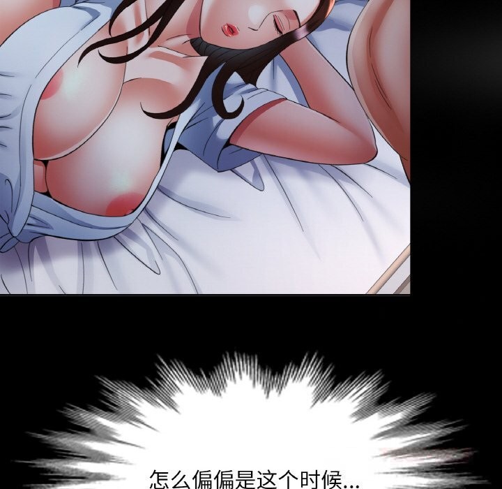 已嫁人的她第46話