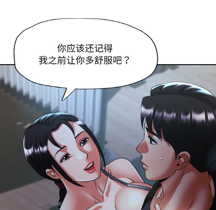 已嫁人的她第46話