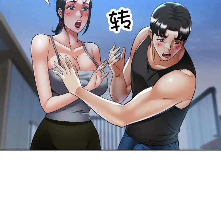 已嫁人的她-第46話 - 图片 69