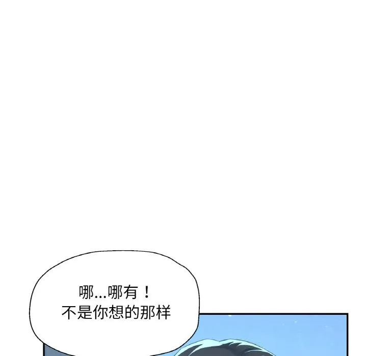 已嫁人的她-第46話 - 图片 83