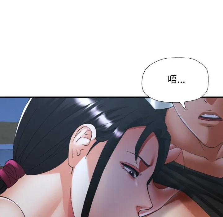 已嫁人的她-第46話 - 图片 92