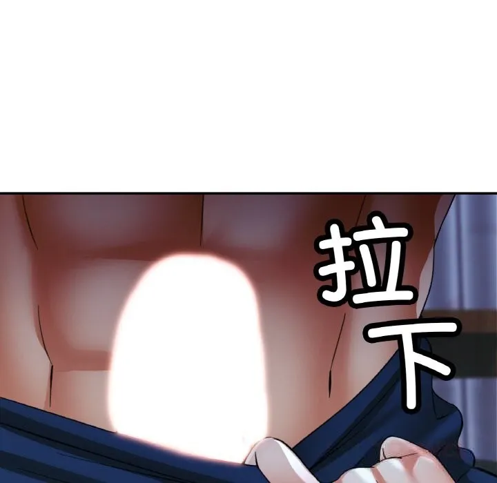 已嫁人的她-第46話 - 图片 102
