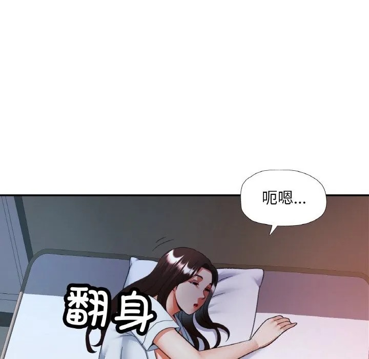 已嫁人的她-第46話 - 图片 106