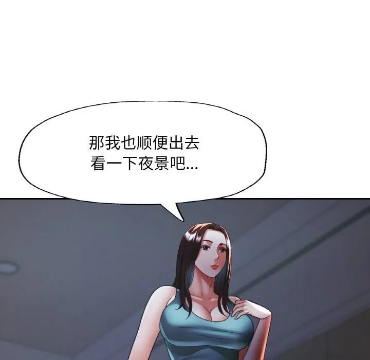 已嫁人的她-第46話 - 图片 116