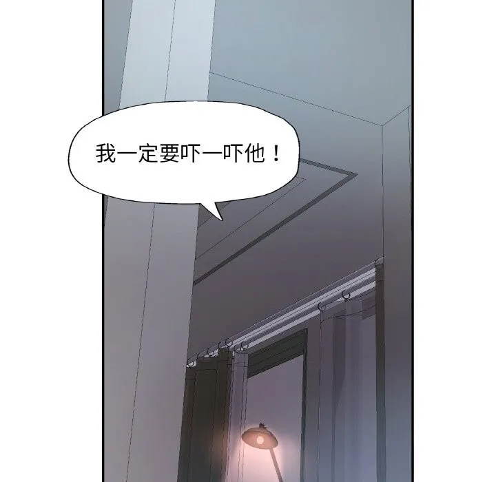 已嫁人的她-第46話 - 图片 119