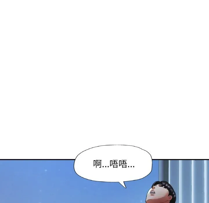 已嫁人的她-第46話 - 图片 122