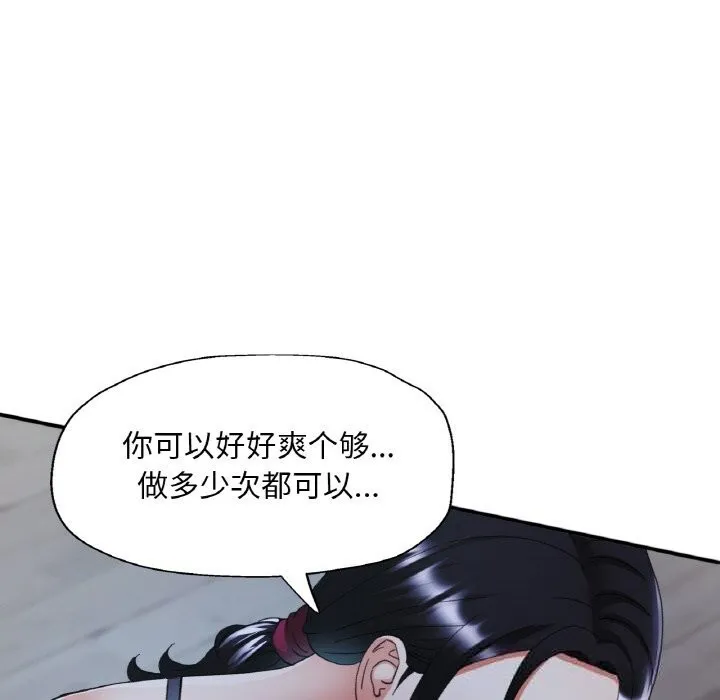 已嫁人的她-第46話 - 图片 128