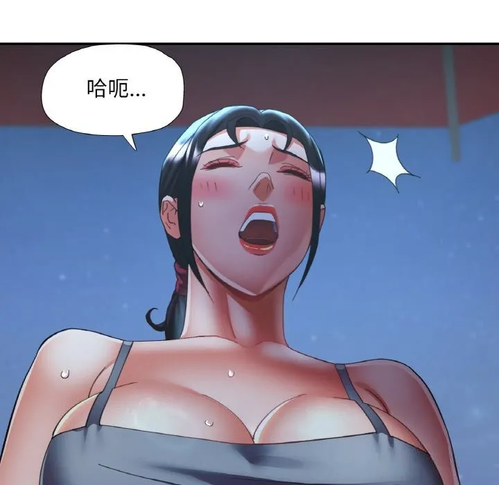 已嫁人的她-第46話 - 图片 134