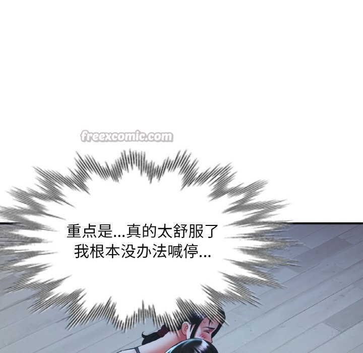 已嫁人的她第46話