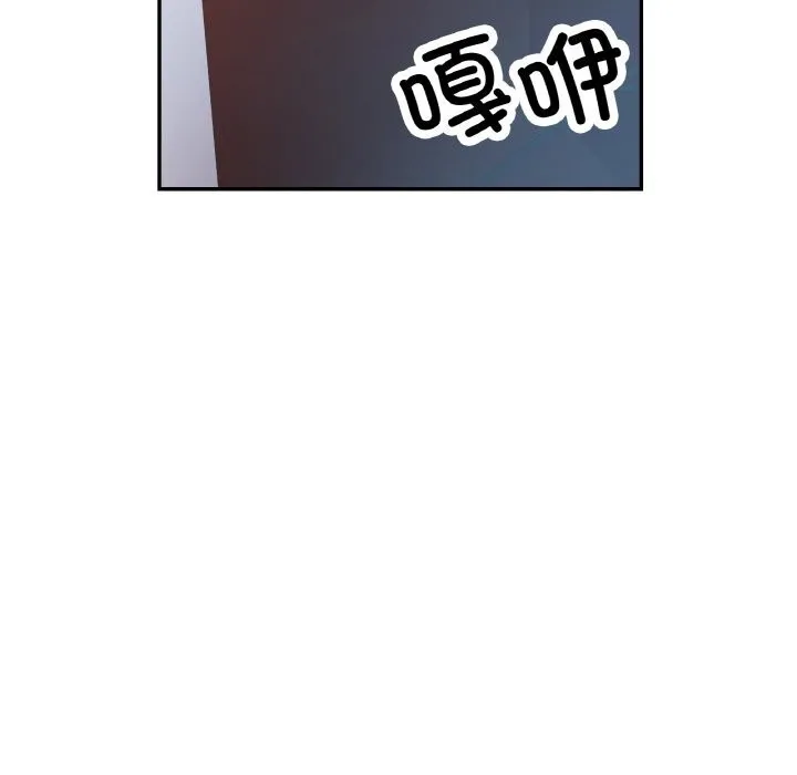 已嫁人的她-第46話 - 图片 144