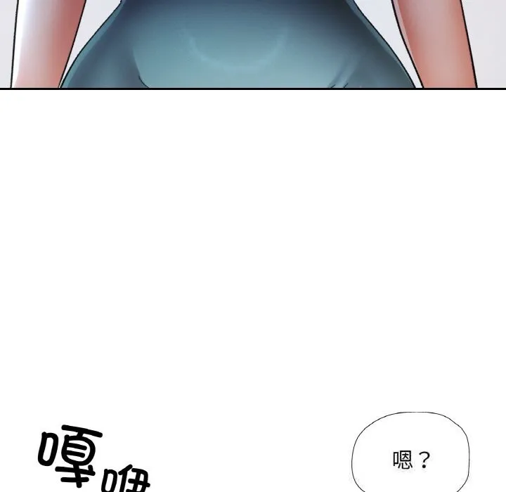 已嫁人的她-第46話 - 图片 148