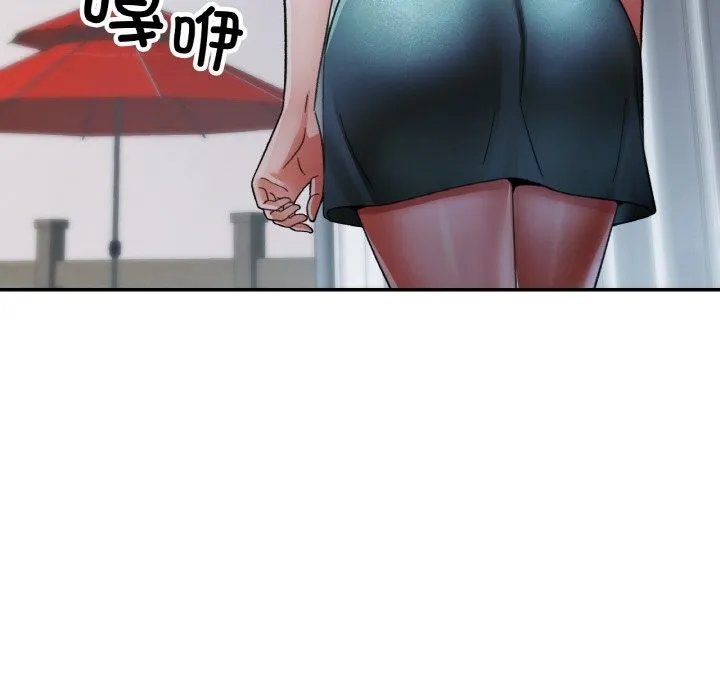 已嫁人的她第46話
