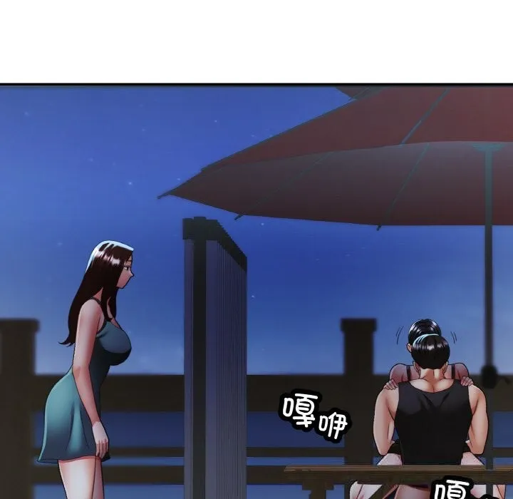 已嫁人的她-第46話 - 图片 152