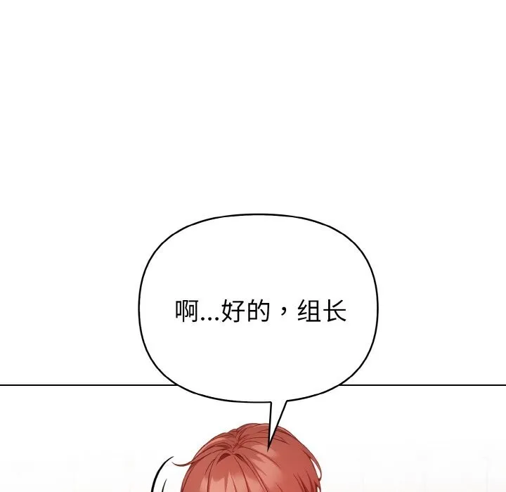 欲縯越烈第9話