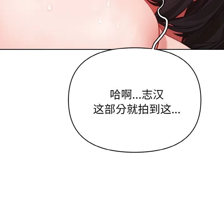 欲演越烈-第9話 - 图片 34