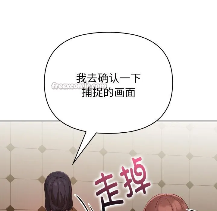 欲演越烈-第9話 - 图片 42