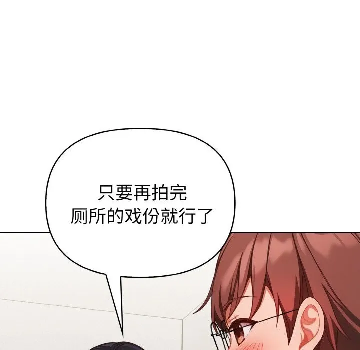 欲縯越烈第9話