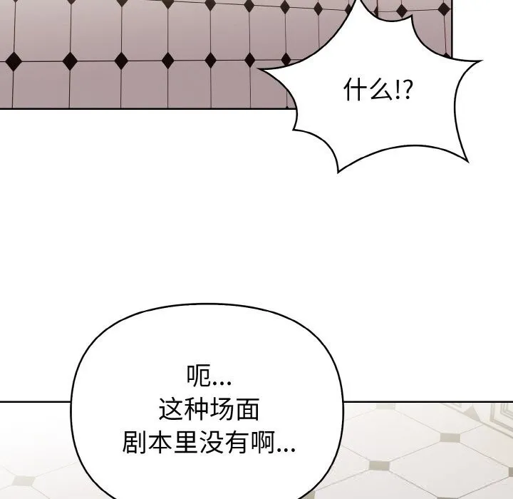 欲縯越烈第9話