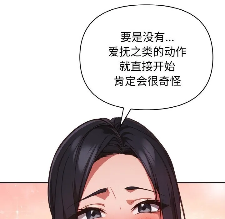 欲縯越烈第9話